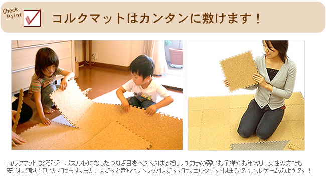 コルクマット コルクランド