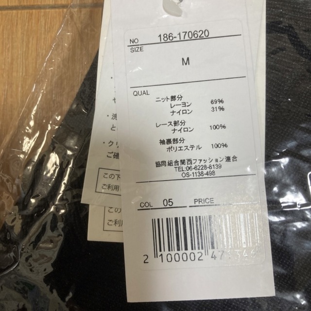 【新品】トッコ クローゼット フラワーレーススリーブ切替ニットワンピース 黒