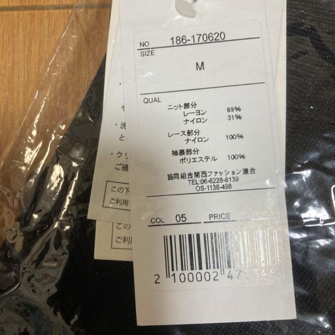 【新品】トッコ クローゼット フラワーレーススリーブ切替ニットワンピース 黒