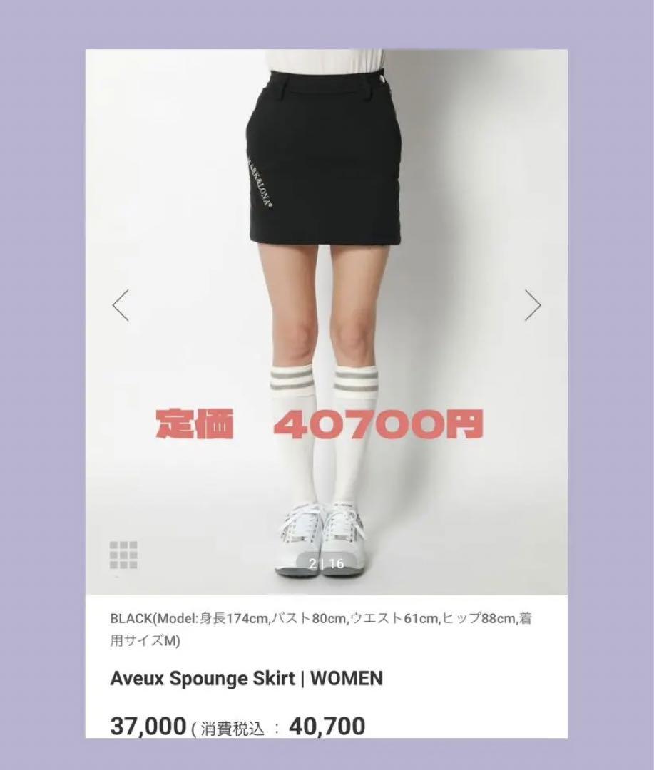 MARK\u0026LONA2022AW新品未使用AveuxSpounge Skirt