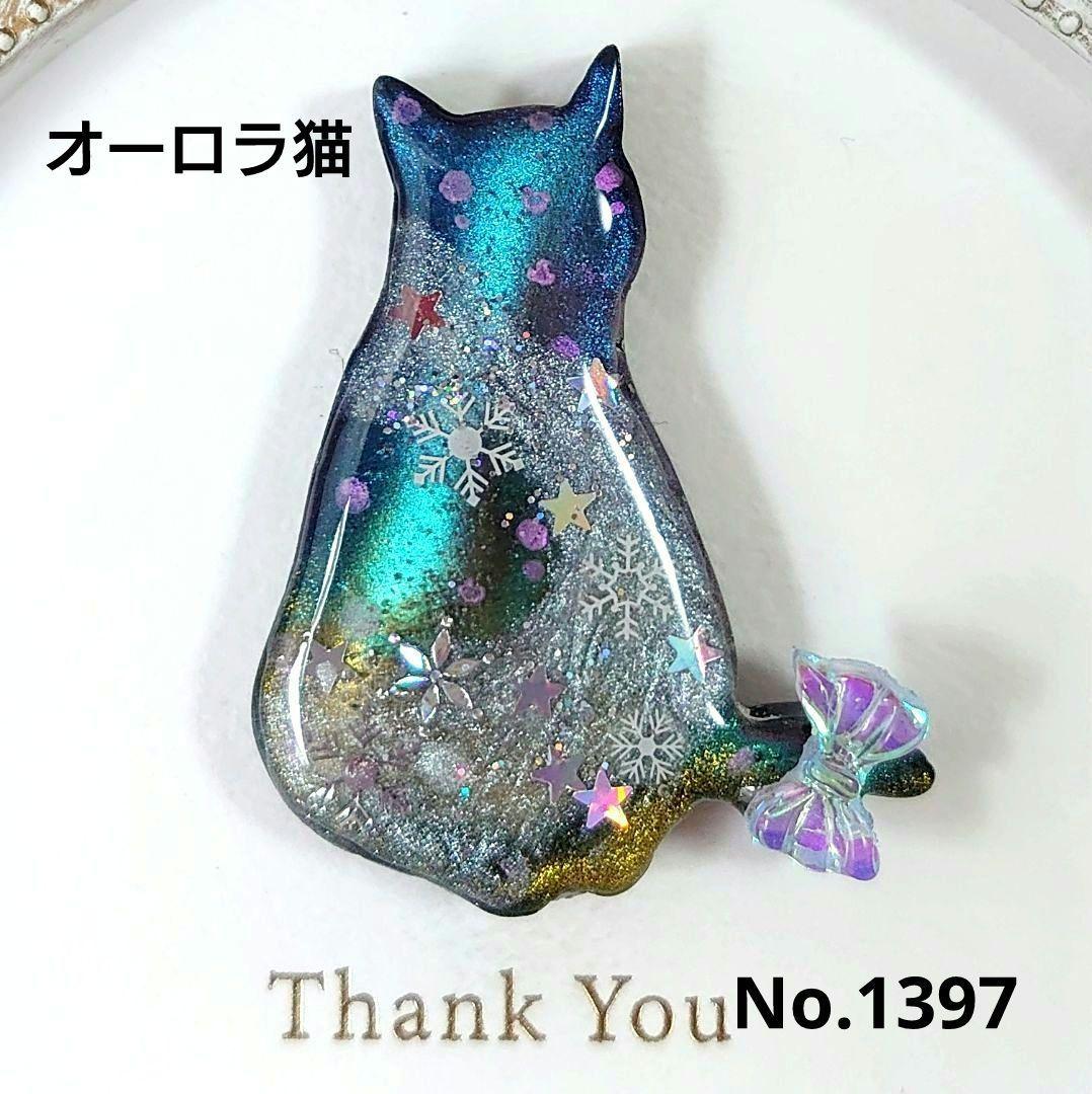 レジン 猫 ヘアゴム ブローチ No.1397