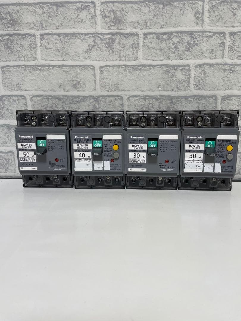 漏電ブレーカー 50A 40A 30A2つ セット