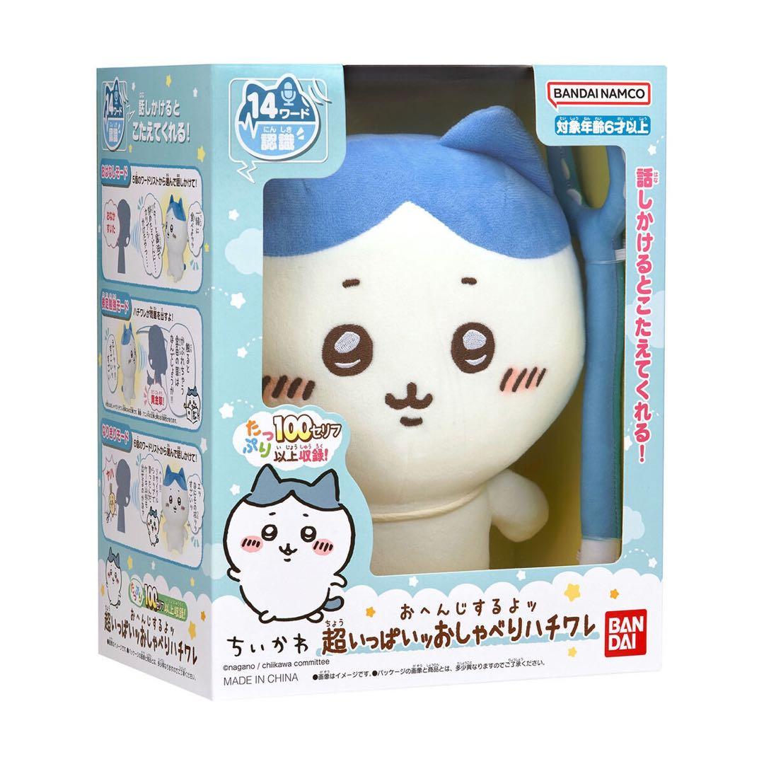 ちいかわ おへんじするよッ 超いっぱいッ おしゃべりハチワレ