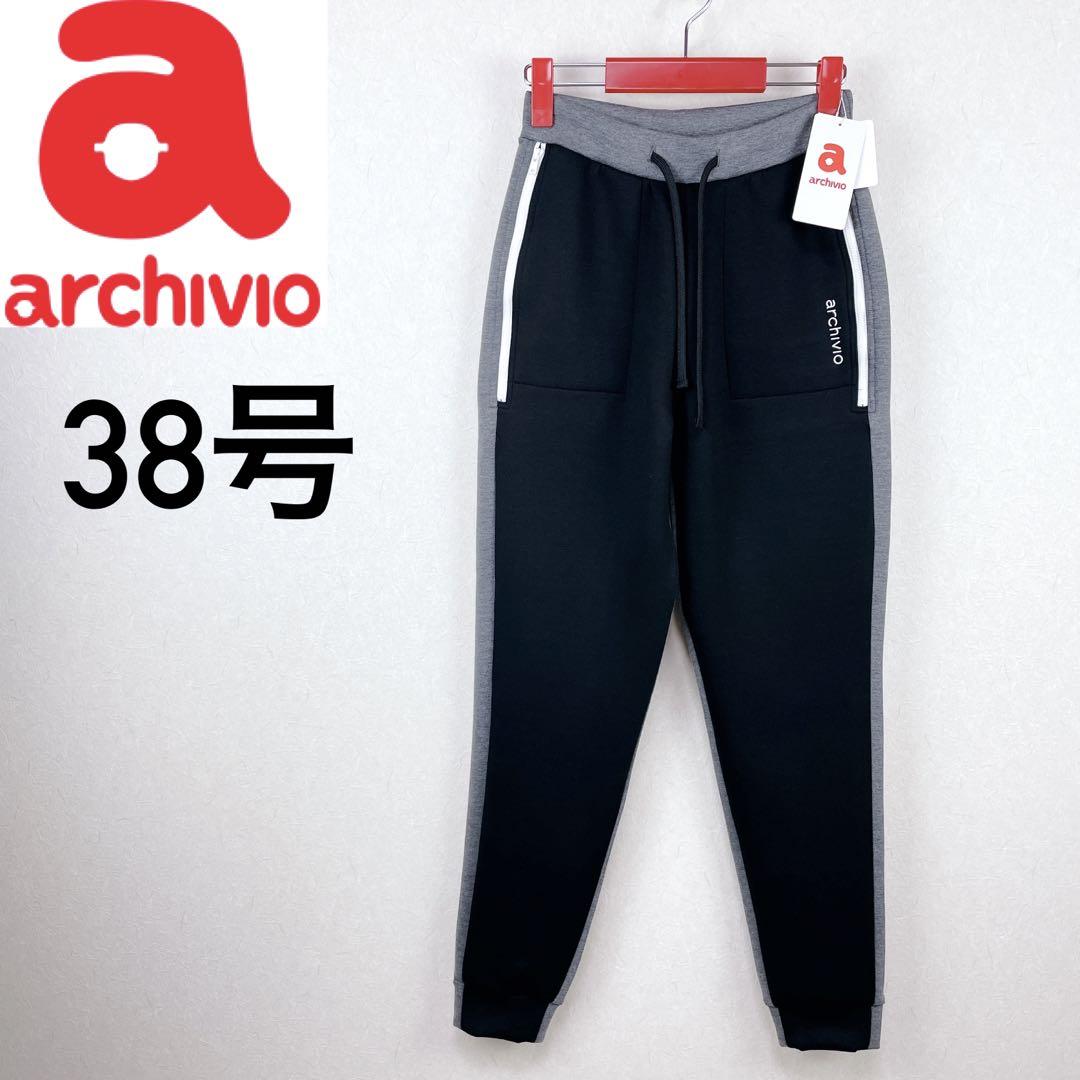 【新品未使用 アルチビオ】23fwダンボールニットデザインパンツ38号