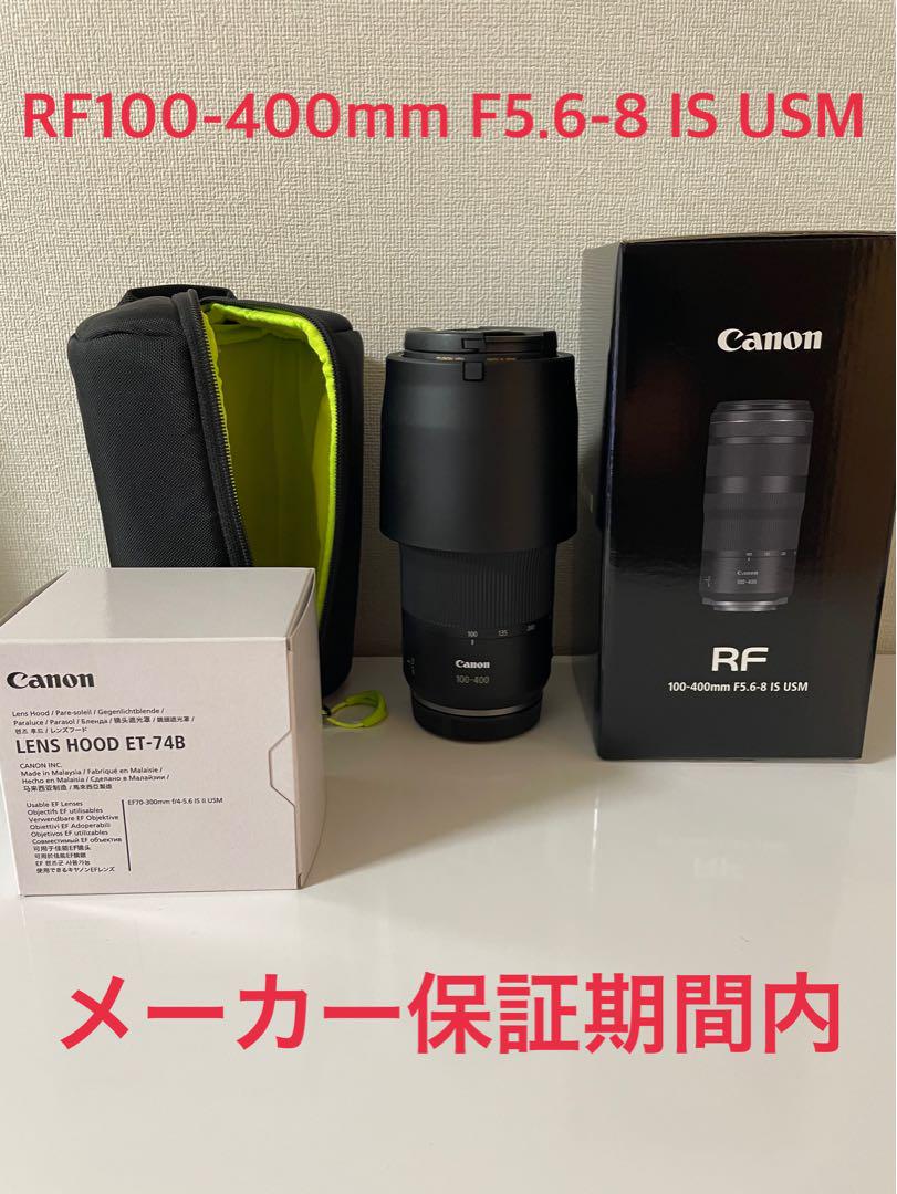 RF100-400mm F5.6-8 IS USM
