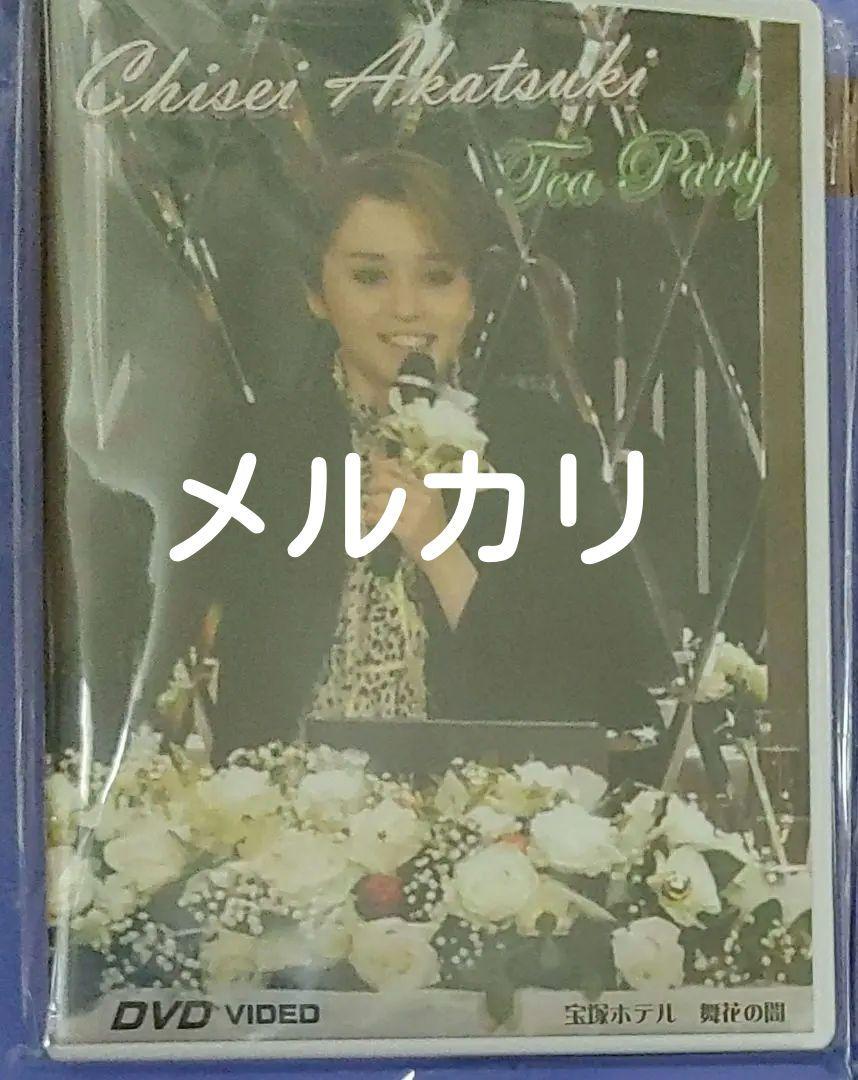 宝塚歌劇団 星組 暁千星さん お茶会DVD