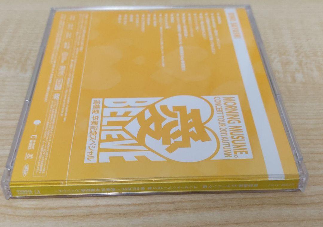 鞘師里保 ソロDVD