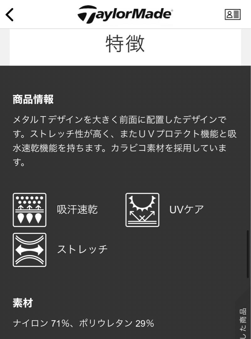 【Taylormade】メタルT 2023 S/Sポロ