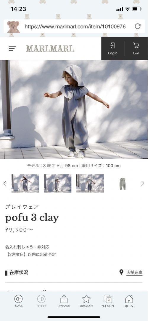 マールマール⭐︎プレイウェア80サイズ