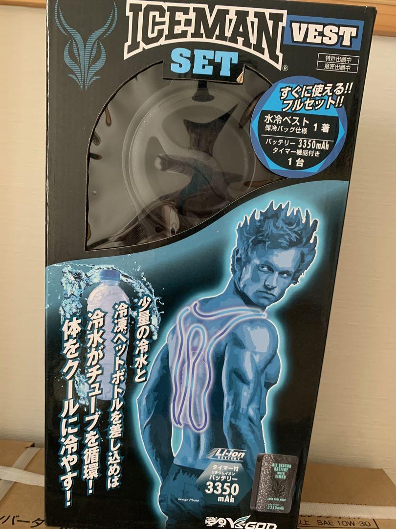 アイスマンインナーベスト SET