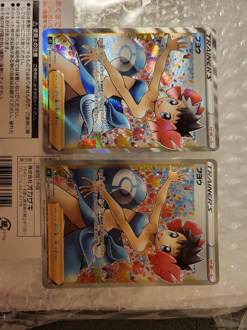 PSA10 フヨウ【SR】 080/070 S5I | labiela.com ポケモンカード フヨウ SR 080/070