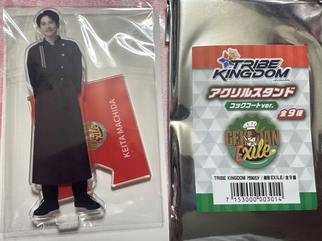 町田啓太 アクリルスタンド アクスタ TRIBE KINGDOM