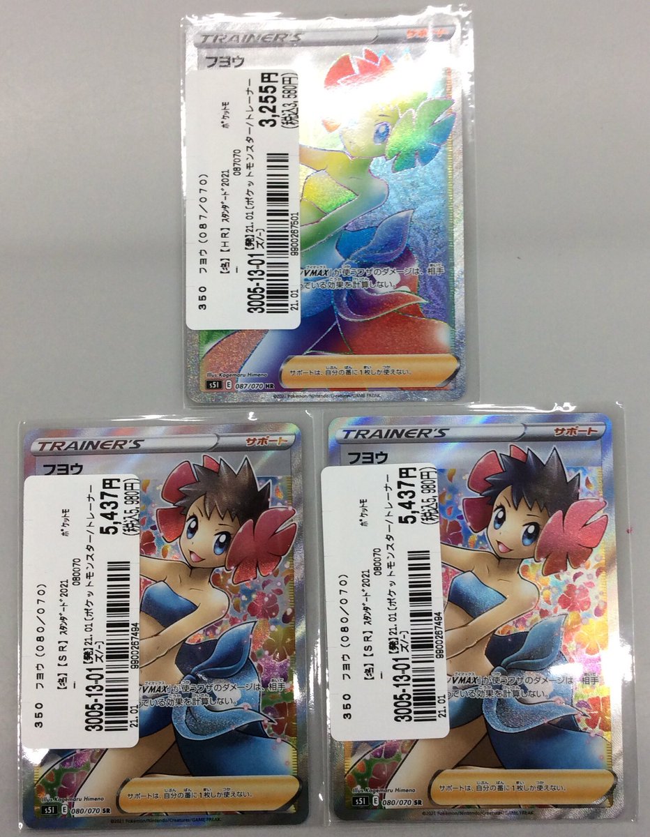 フヨウSR 080/070 - ポケモンカードゲーム ポケモンカード フヨウ SR 080/070